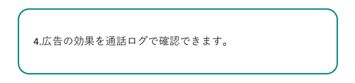 コール・インテリジェンス6