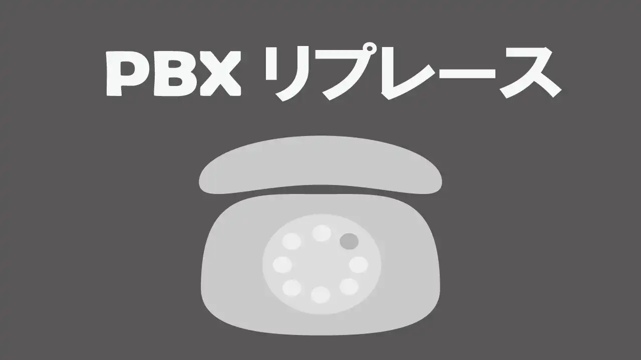 ソリューション紹介